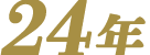 24年