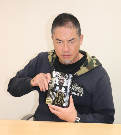 自伝「デスマッチ・ドラゴンは死なない」を出した大日本プロレスの伊東竜二