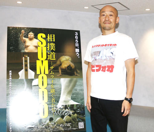 大相撲のドキュメンタリー映画「相撲道～サムライを継ぐ者たち～」の坂田栄治監督（撮影・佐藤礼征）