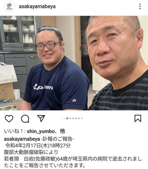若者頭の白岩さんの訃報に際し、浅香山部屋がインスタグラムに投稿した白岩さん（右）と魁勝の写真（浅香山部屋のインスタグラムから）