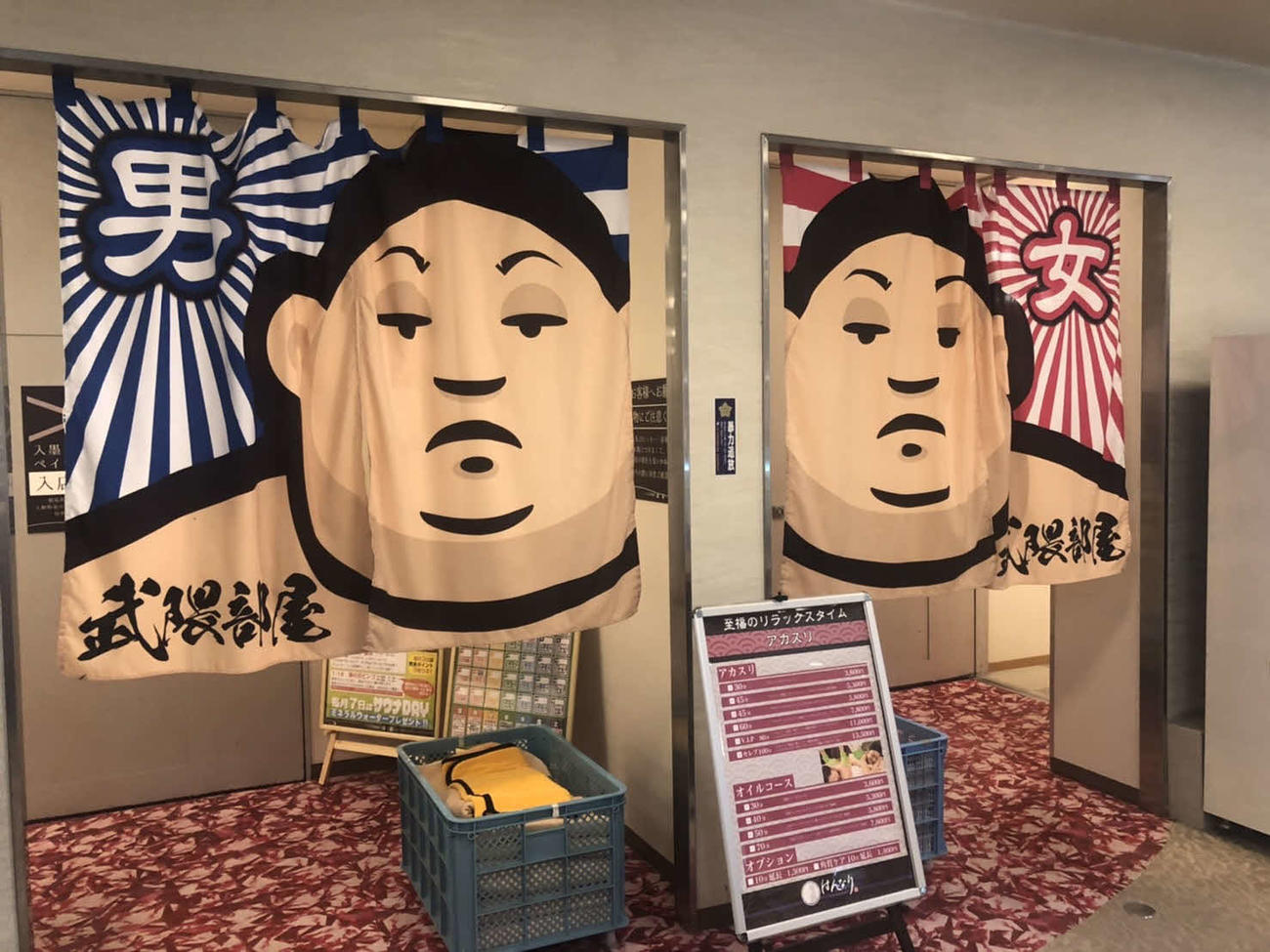 男風呂と女風呂の入り口前に設けられた武隈部屋をPRするのれん（撮影・平山連）
