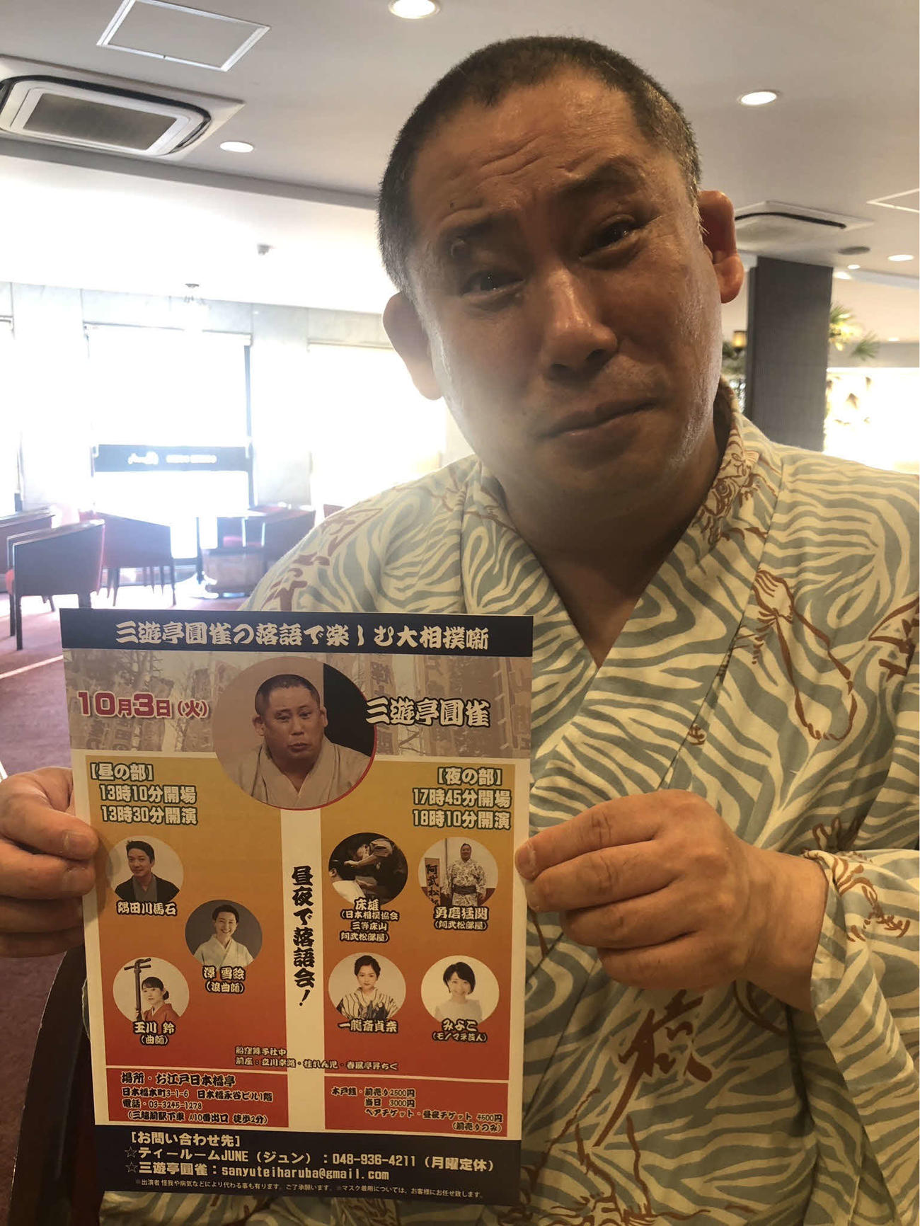 10月3日に行う「落語大相撲」をPRする三遊亭円雀（撮影・平山連）