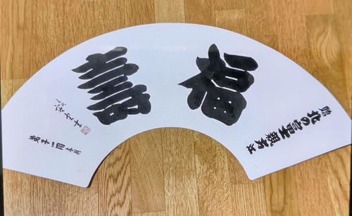 二十四代　式守伊之助　一行書　不動心　掛け軸　合わせ箱　大相撲　行司　書画、 大相撲秋場所 熱を入れて応援しているのは、力士ではなく第41代式守