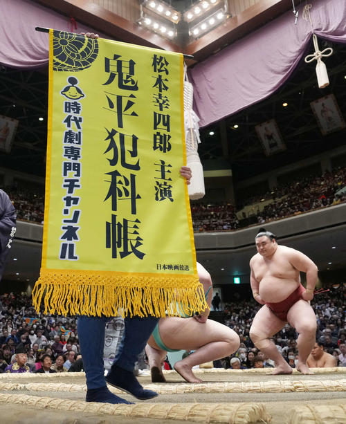 琴桜と隆の勝の一番に懸けられた時代劇専門チャンネル「鬼平犯科帳」の懸賞幕（撮影・小沢裕）