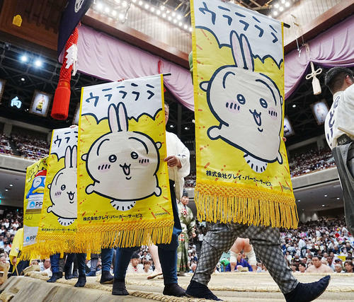 宇良にかけられた「ちいかわ」の懸賞旗（2025年9月19日撮影）