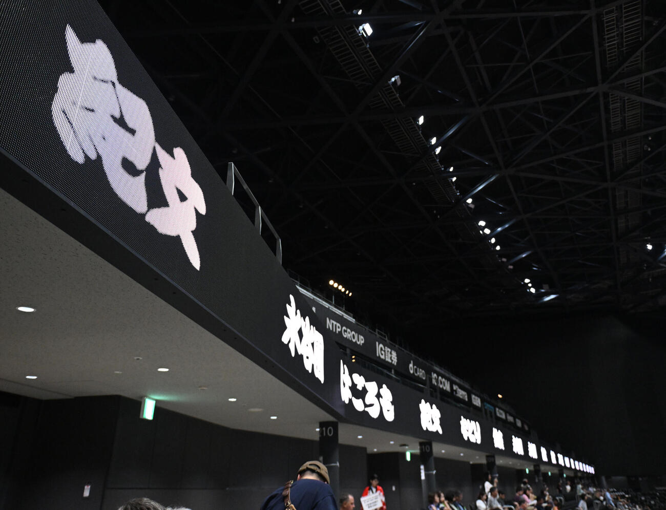 IGアリーナの広告（撮影・和賀正仁）