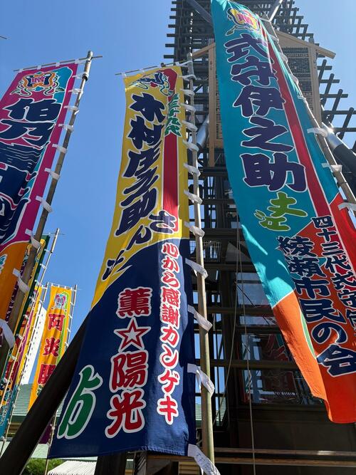 妻子から贈られた木村庄之助の幟（のぼり）