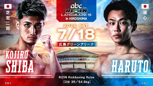 RIZIN広島大会で芝宏二郎が遥心と戦う