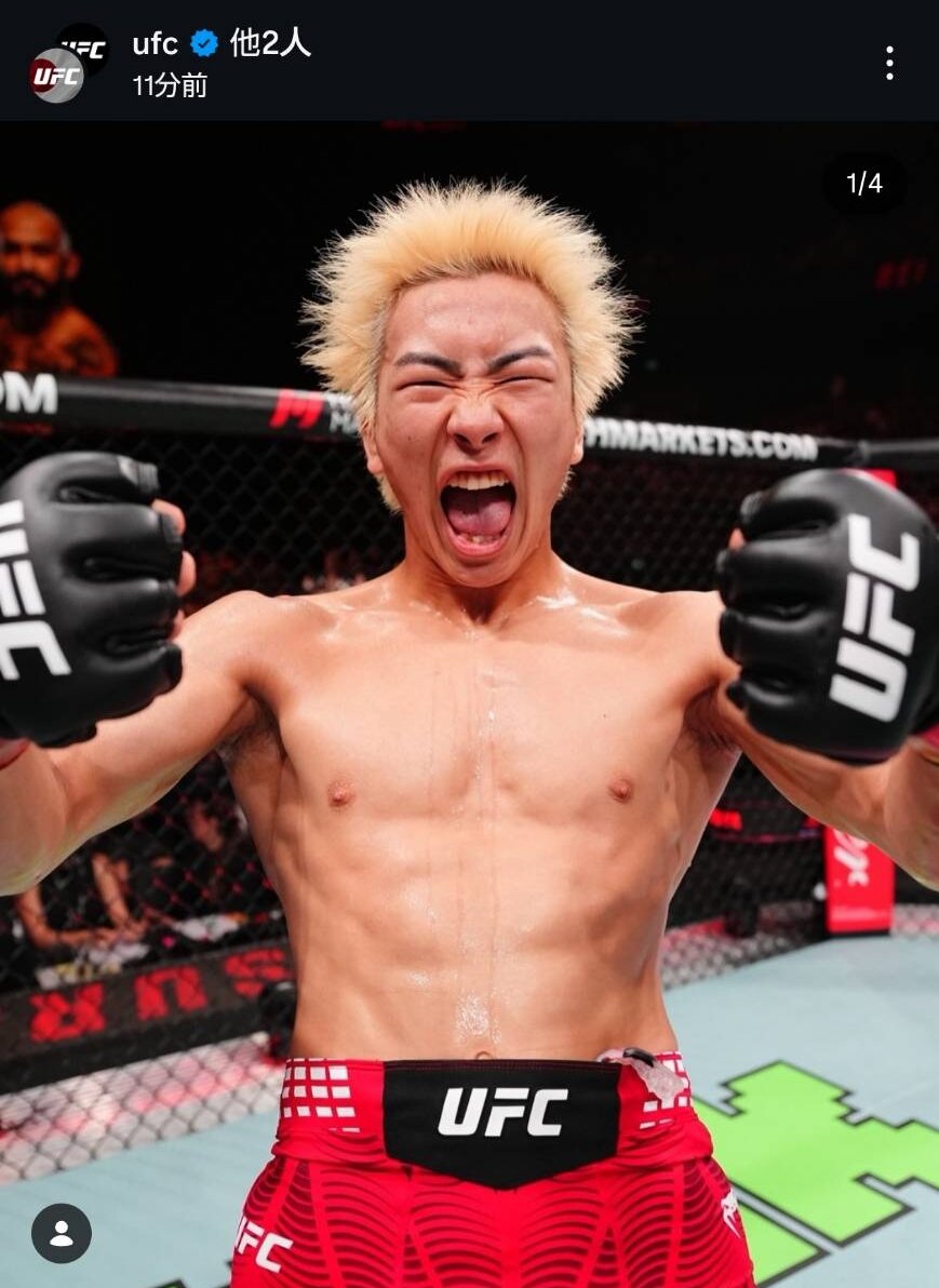 1年2カ月ぶりの再起戦を1回一本勝ちで飾ったUFCフライ級の鶴屋怜（UFC公式インスタグラムから）