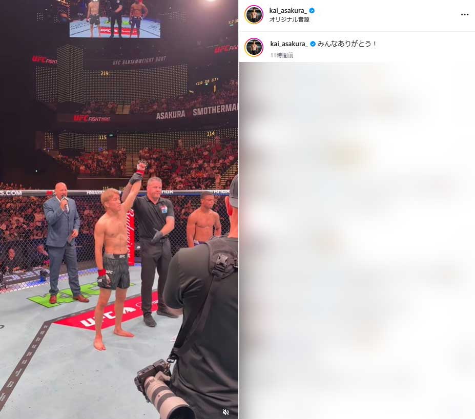 朝倉海のインスタグラムから