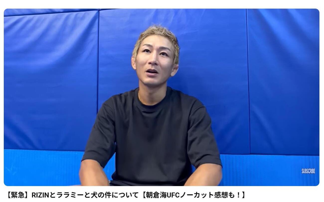 元谷友貴は自身のYouTube動画の中で犬にかまれたララミーについて語った