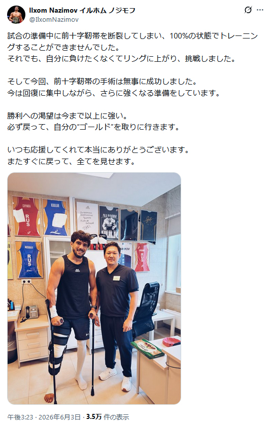 ノジモフのＸから