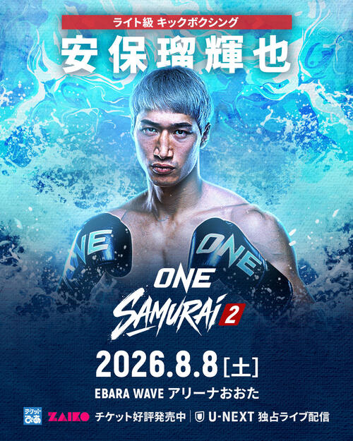 ONE】「SAMURAI 2」フェザー級トーナメントに野杁正明、海人参戦