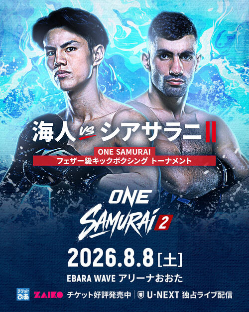 ONE】「SAMURAI 2」フェザー級トーナメントに野杁正明、海人参戦