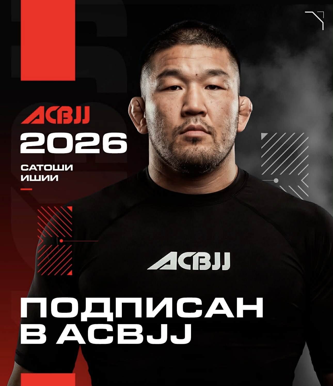 7月5日、モスクワでの柔術マッチで2年11カ月ぶりの試合復帰を果たす総合格闘家・石井慧（石井本人提供）