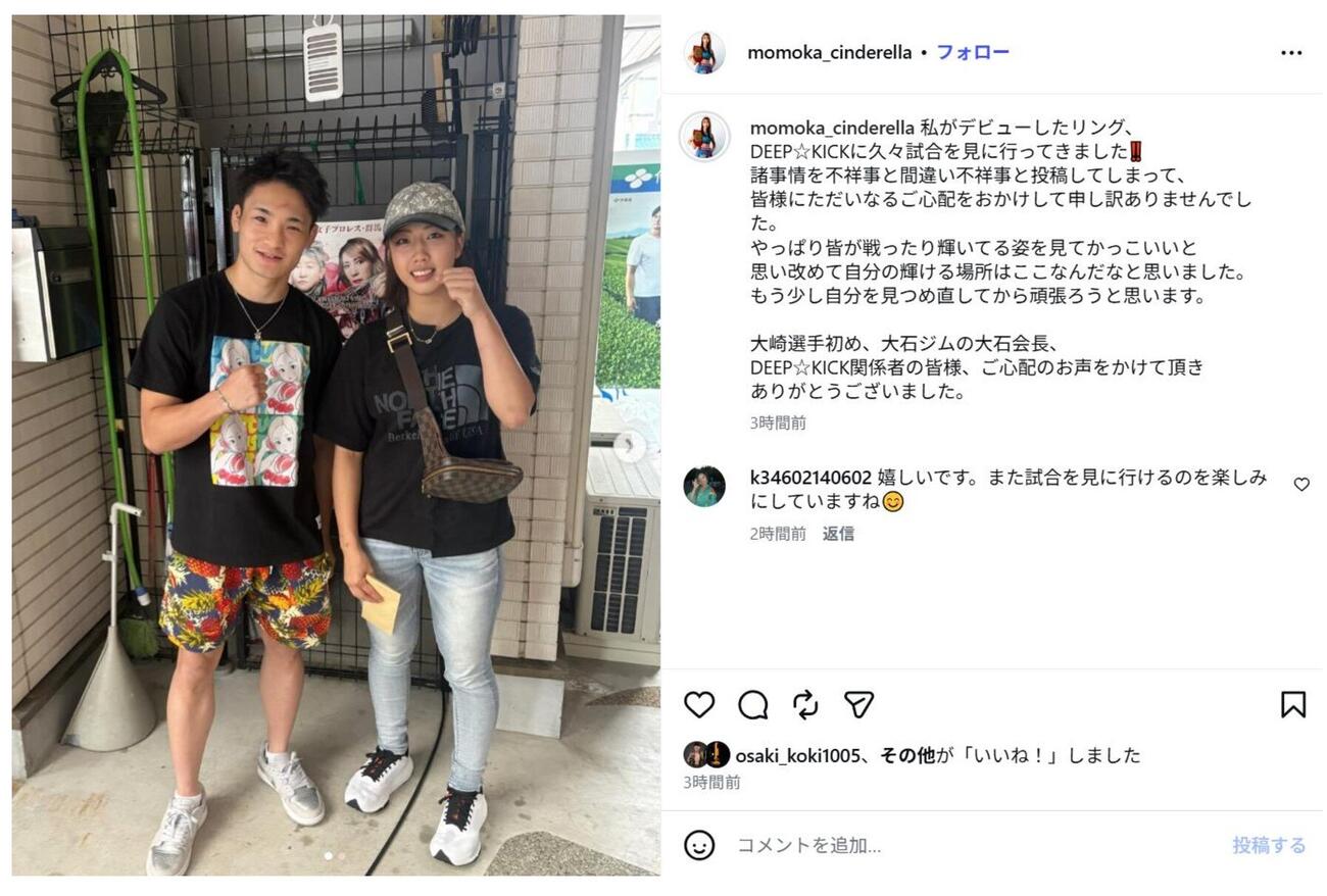 “世界2冠”大﨑孔稀との2ショット写真を自身のインスタグラムにアップした桃花シンデレラ