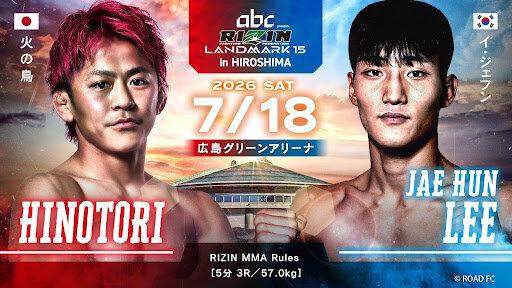 火の鳥がイ・ジェフンと戦う（C）RIZIN FF