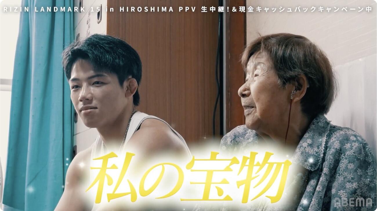 「バラ散歩」に登場したヒロヤ（左）と祖母のアツ子さん