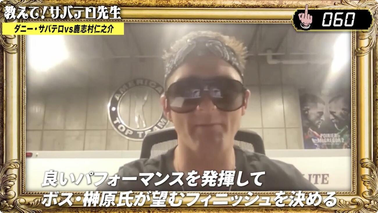 注目カードを毒舌解説するダニー・サバテロ