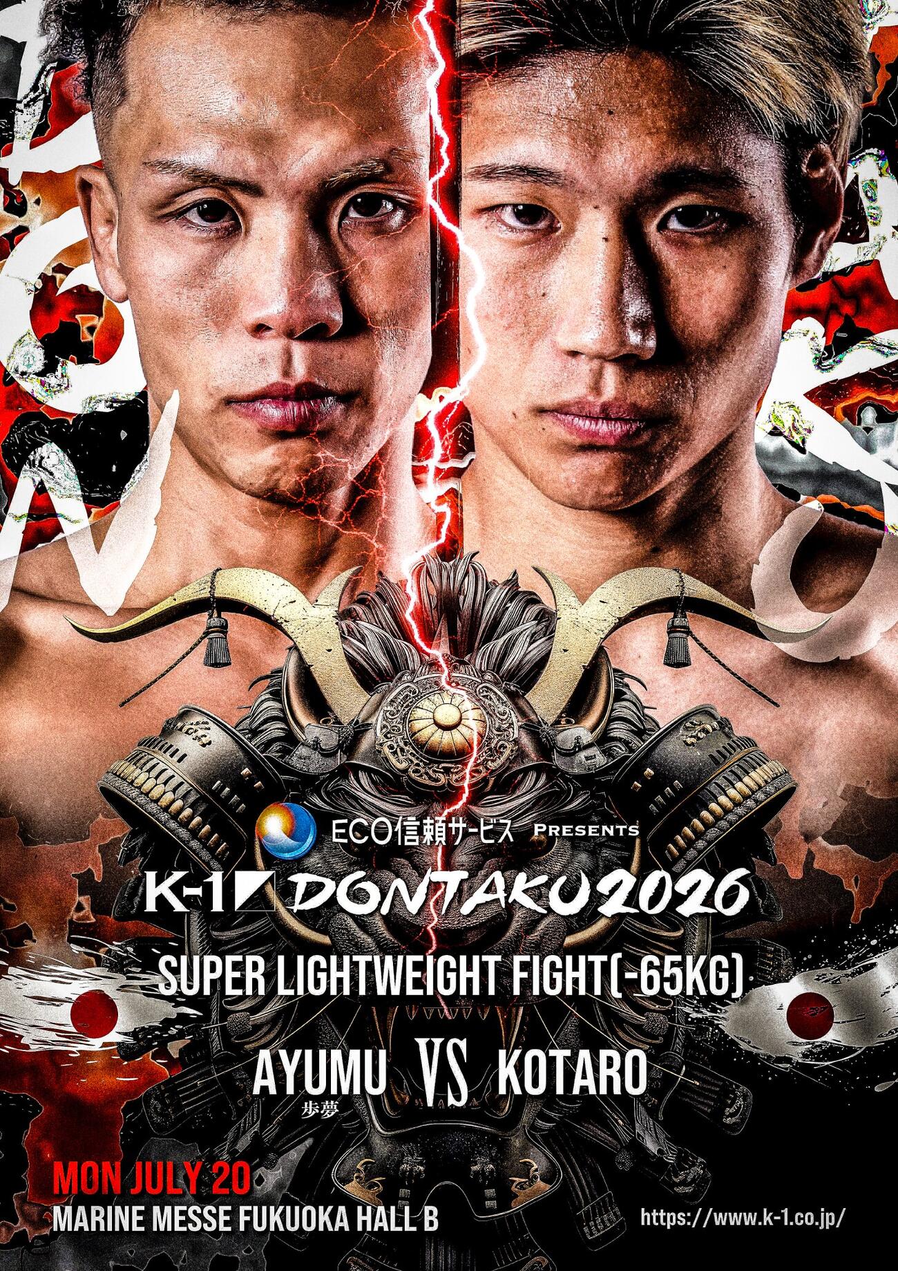 大会前日にKOTAROの参戦が決まった