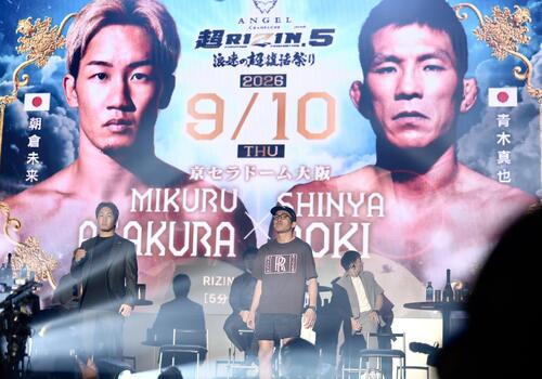 RIZIN】朝倉未来「1ラウンドで終わらせる」青木真也も自信「勝てると