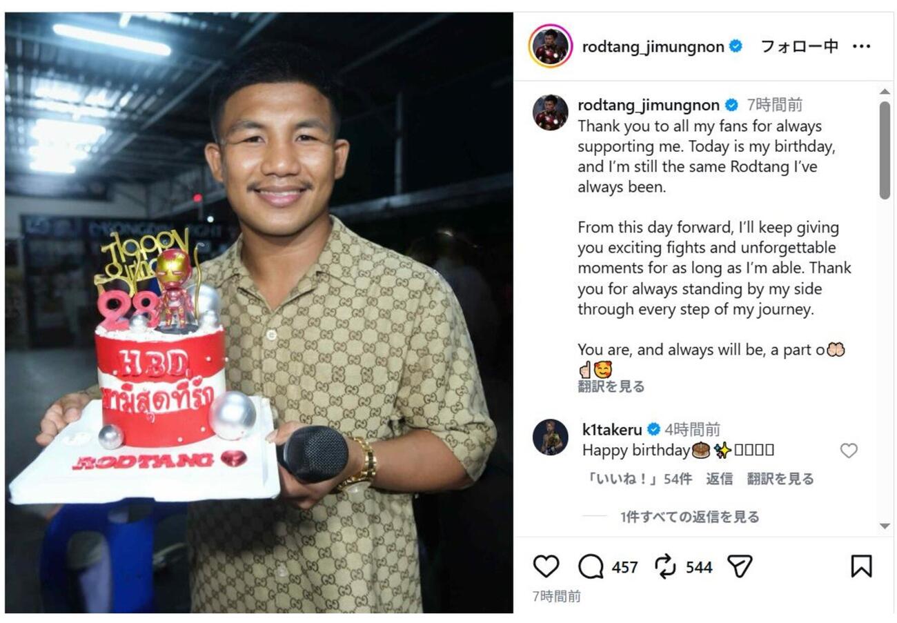 インスタグラムに自身の誕生日を祝う写真をアップしたロッタン・ジットムアンノン。武尊氏から「Happy birthday」のメッセージも