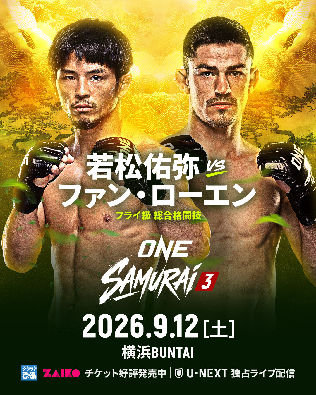 9・12横浜で若松佑弥が再起戦を行う（C）ONE Championship