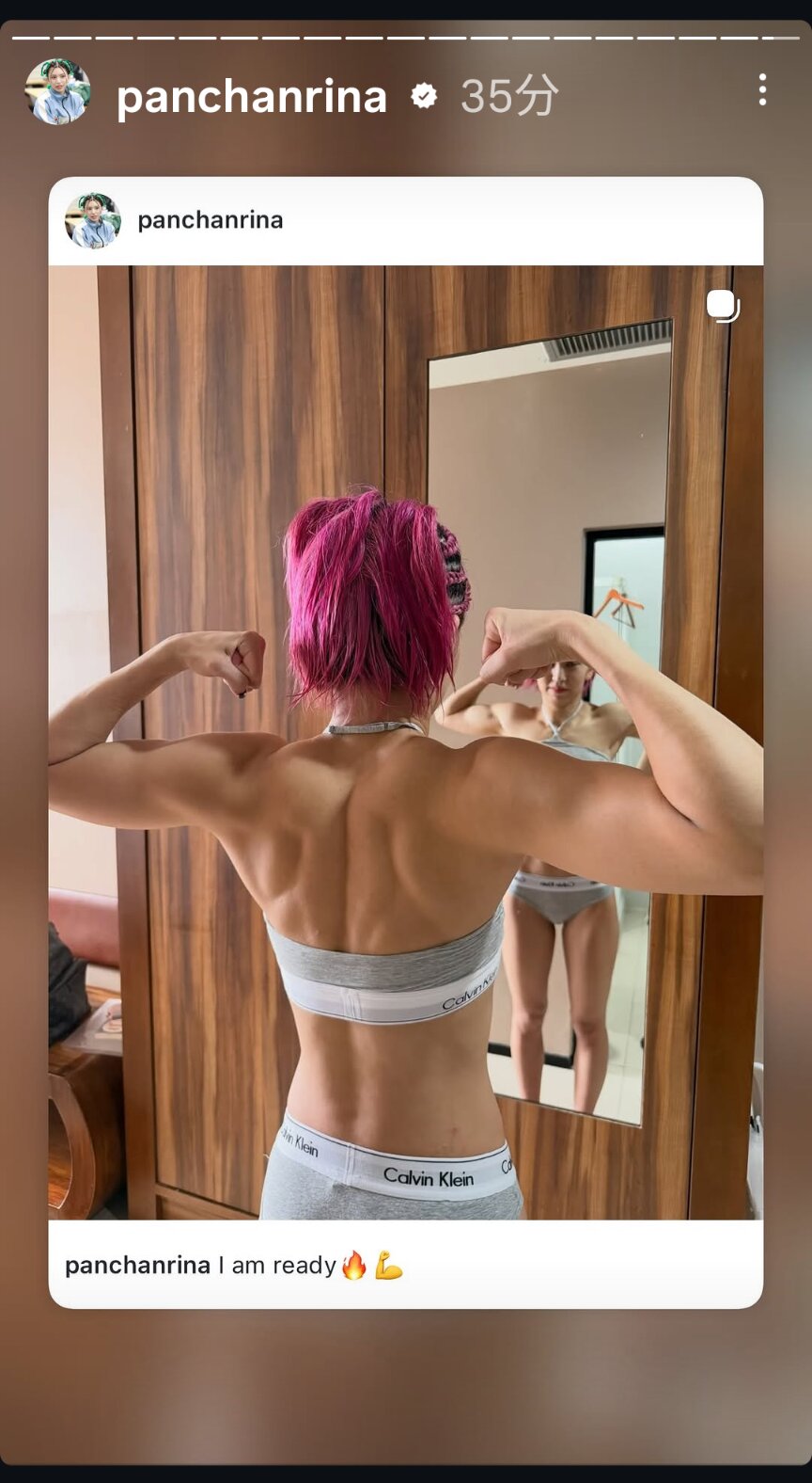 インスタグラムのストーリーで見事に盛り上がった背中を披露したぱんちゃん璃奈