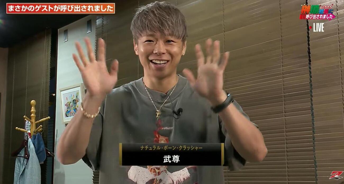 「バラ呼び」に出演した武尊氏（RIZIN公式YouTubeから）