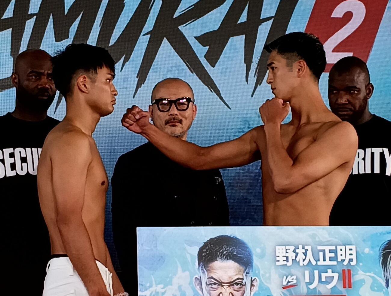 契約体重で戦うことになった笠原弘希（左）と塩川琉斗