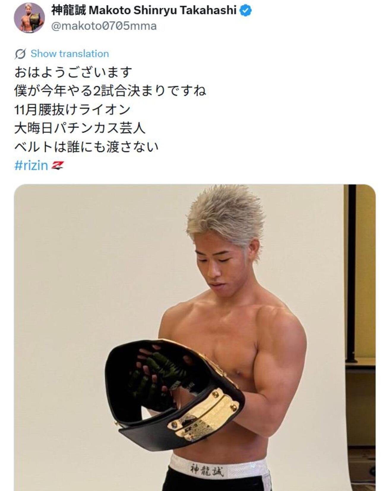 Xで伊藤裕樹からの宣戦布告に反応した神龍誠
