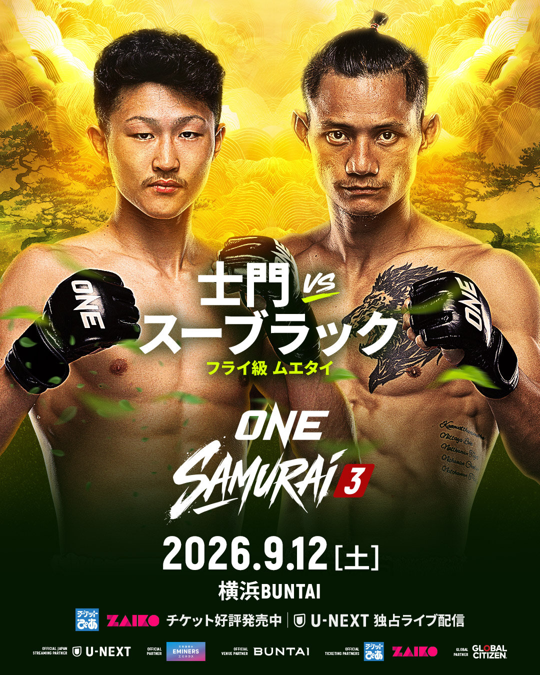 士門がスーブラックと対戦することが決まった（C）ONE Championship