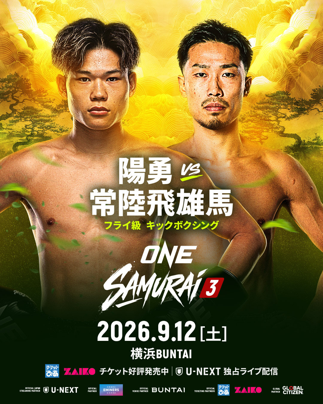 「ONE SAMURAI 3」で陽勇と常陸飛雄馬が激突する（C）ONE Championship