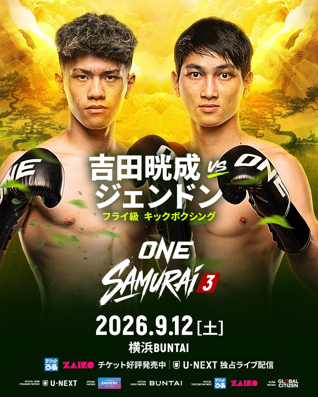吉田晄成（左）はジャオ・ジェンドンと戦う（C）ONE Championship