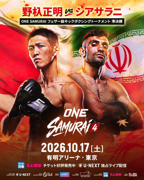 ONE SAMURAI 2 ［うちわ］+［チケット半券］野杁正明 海人 ONE】野杁正明出場フェザー級トーナメント準決勝は10月「SAMURAI4」で