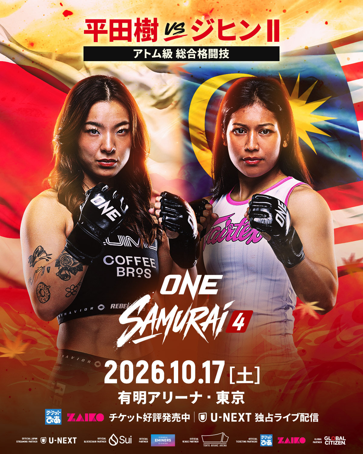 平田樹がジヒン・ラズワンとリベンジ戦を行うことが決定した（C）ONE Championship