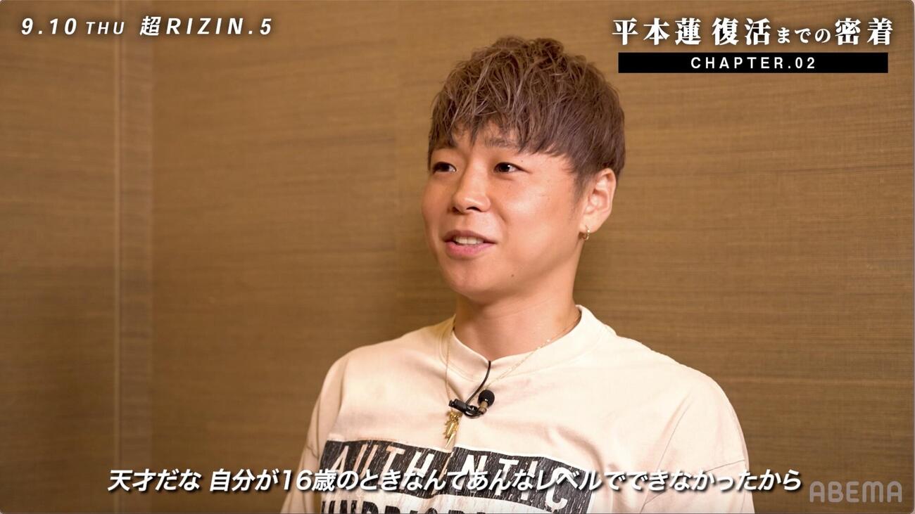 平本蓮を高く評価する武尊氏