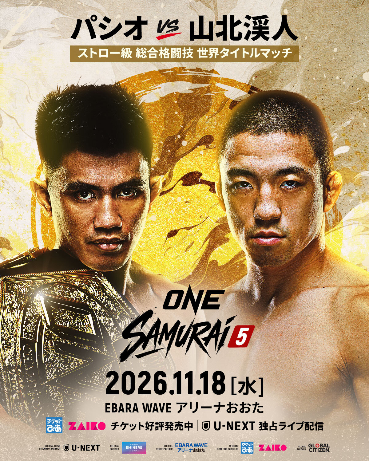 山北渓人がジョシュア・パシオに挑戦する（C）ONE Championship