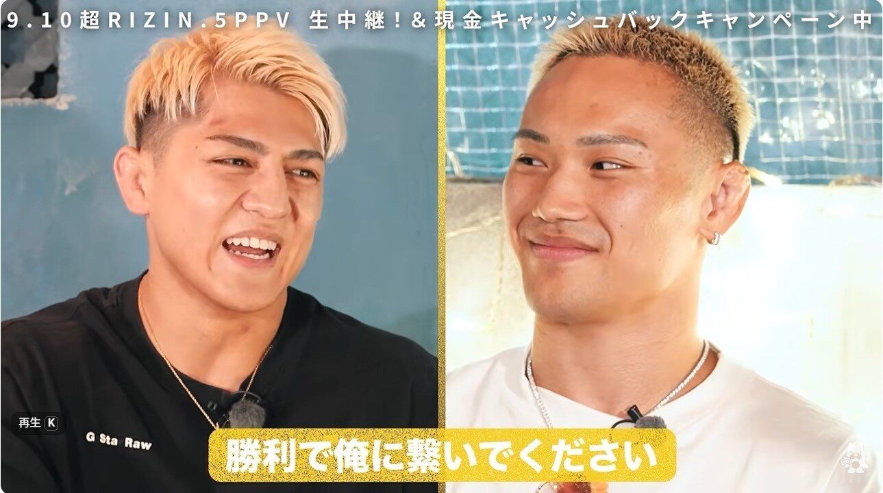 盟友鈴木千裕は高木凌にエールを送った