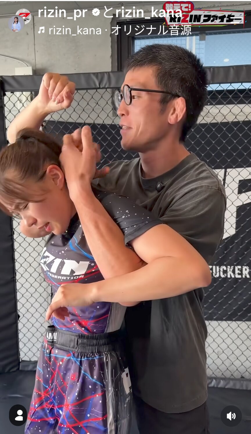 横島加奈広報にエイオキクラッチを伝授する青木真也（RIZIN公式インスタグラムから）