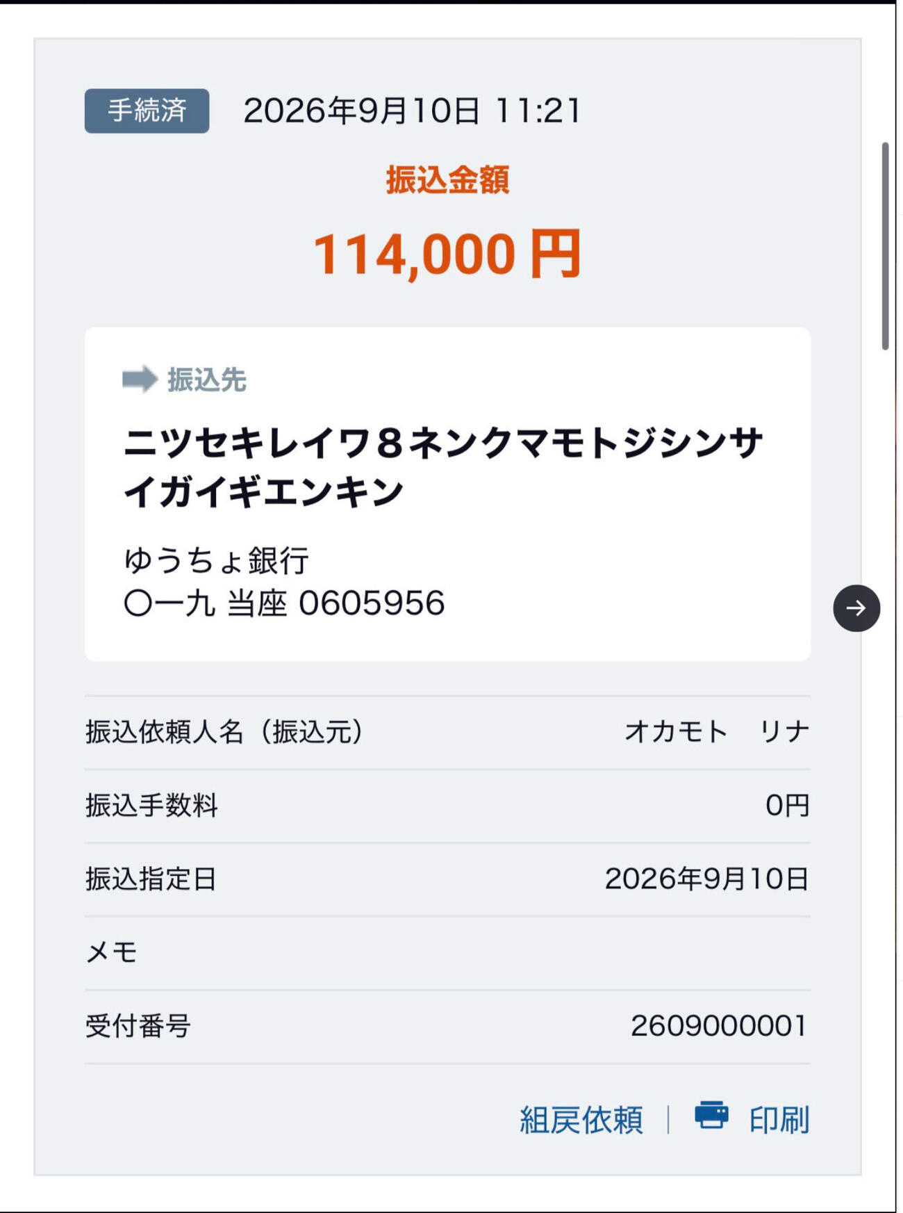 ぱんちゃん璃奈のXから