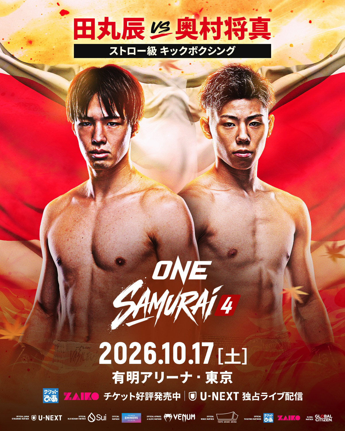 田丸辰と奥村将真が対戦する（C）ONE Championship
