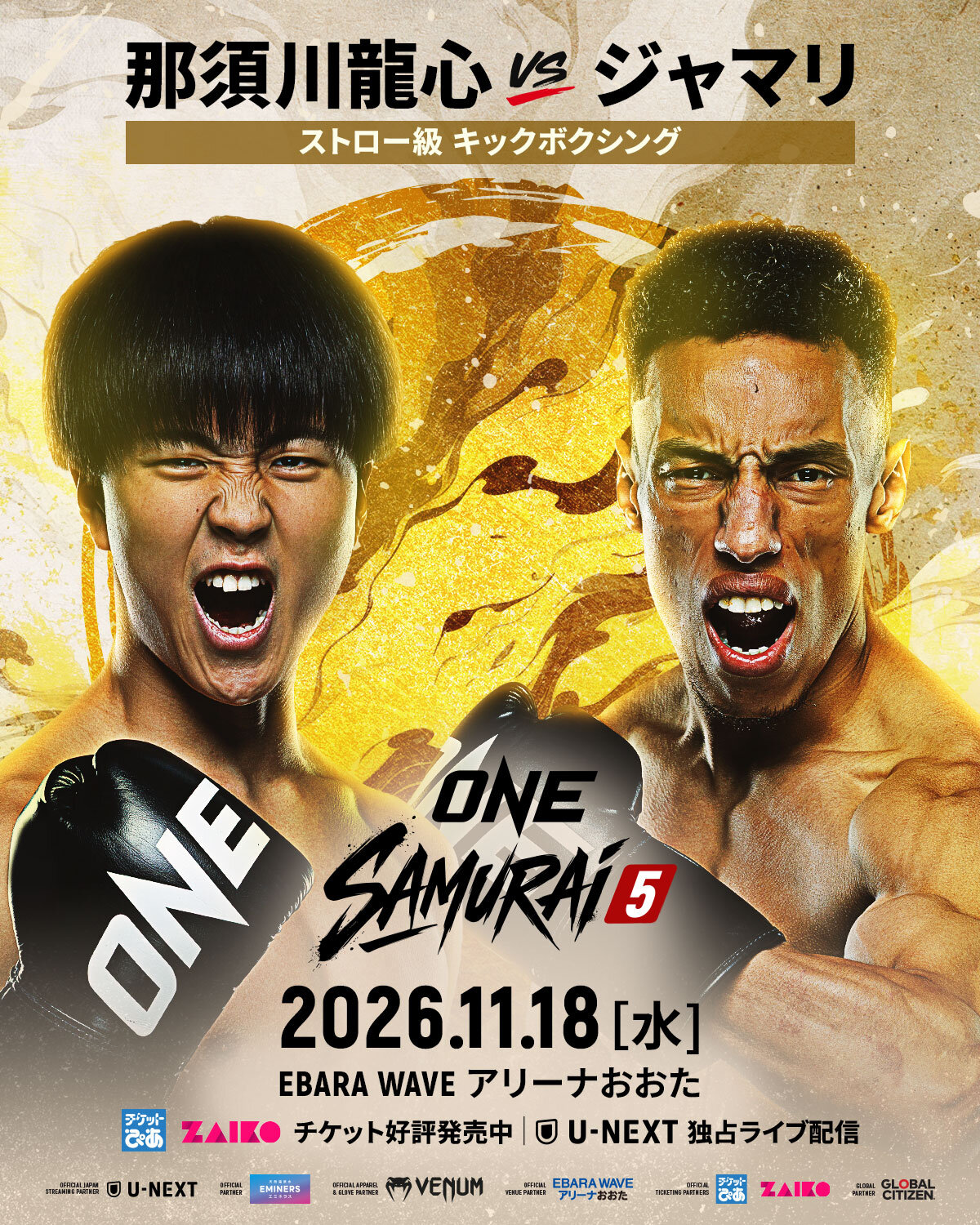 那須川龍心がジャマリと戦う（C）ONE Championship