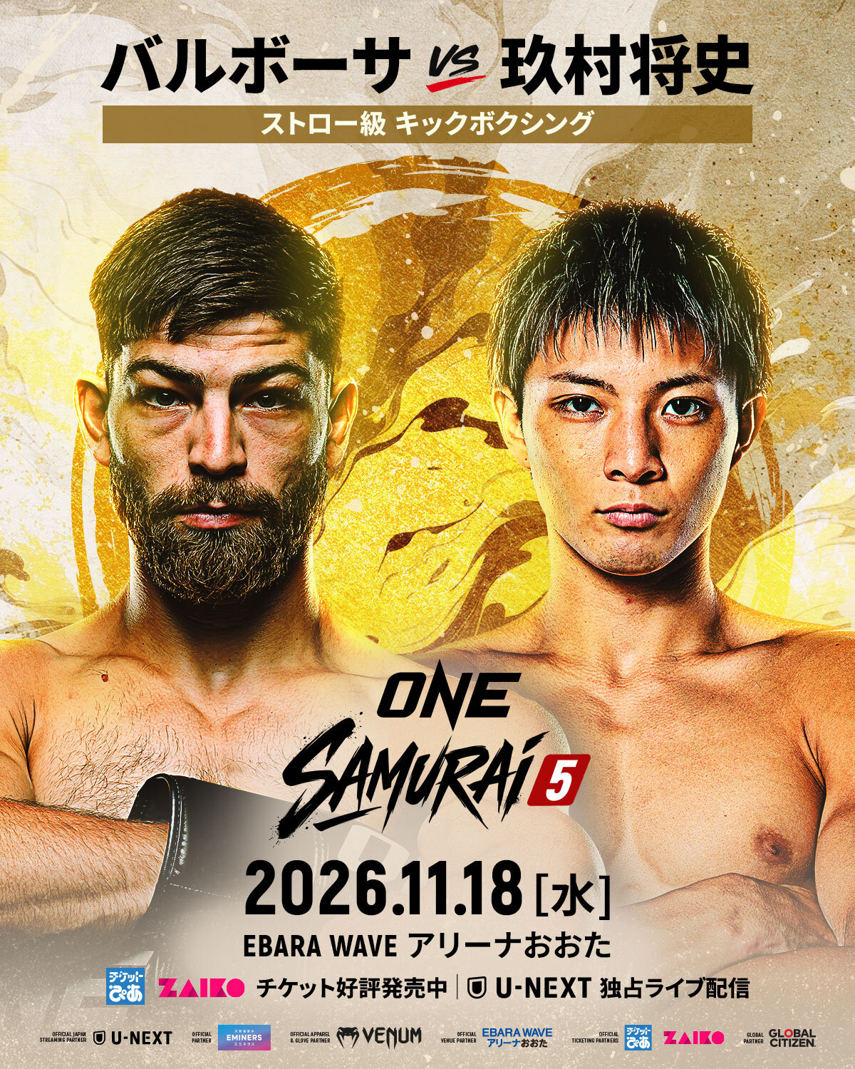 玖村将史がバルボーサと戦う（C）ONE Championship