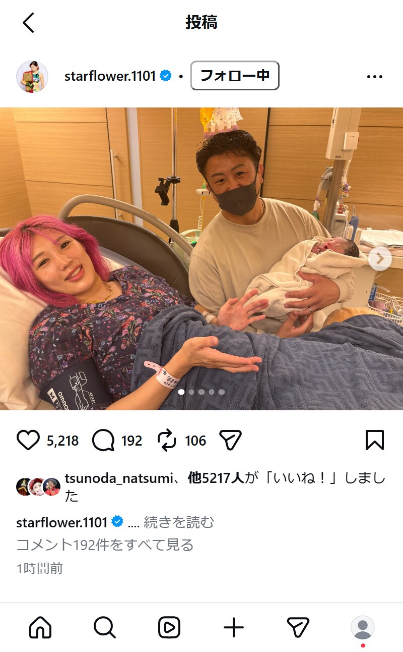 伊澤星花のインスタグラムから