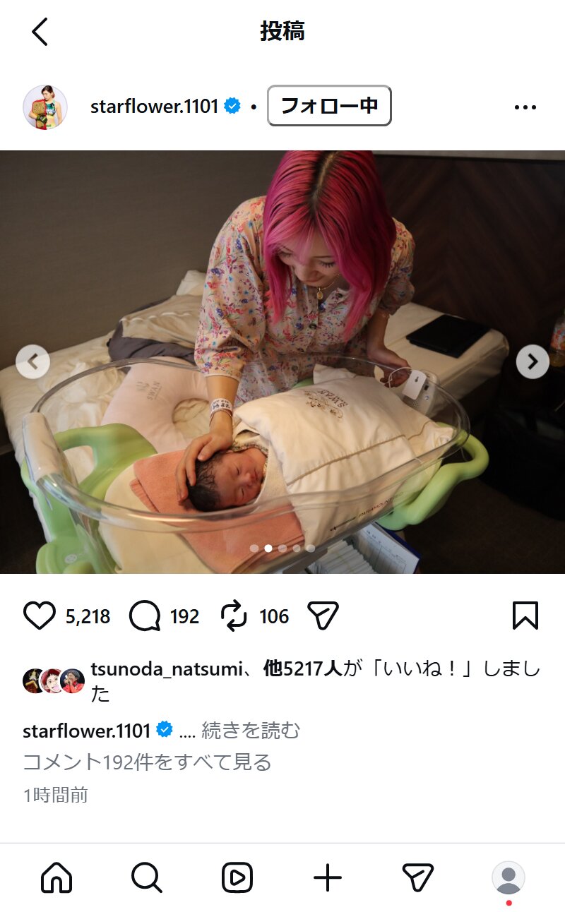 伊澤星花のインスタグラムから