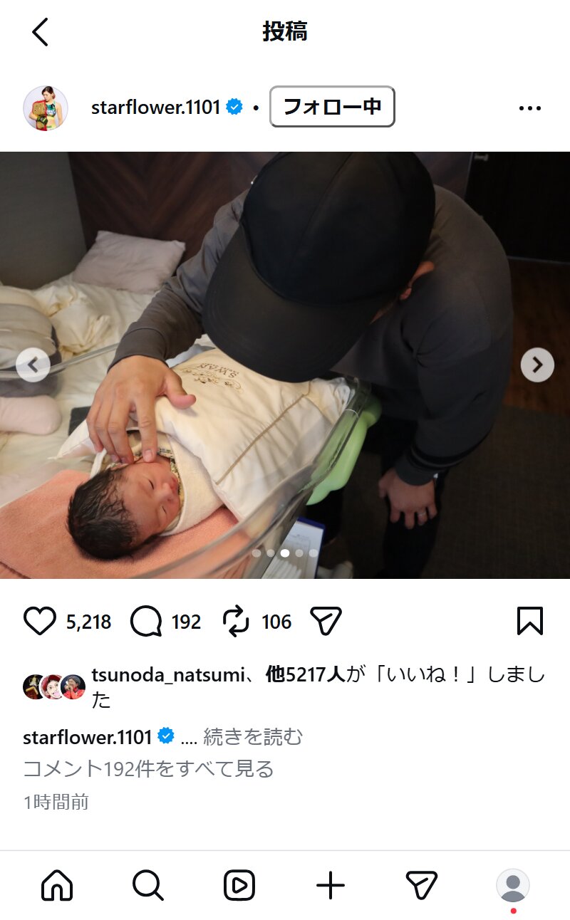 伊澤星花のインスタグラムから
