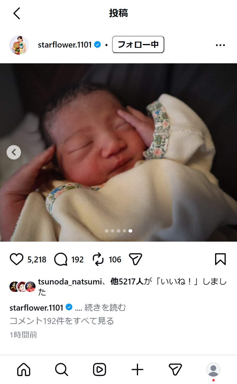 伊澤星花のインスタグラムから