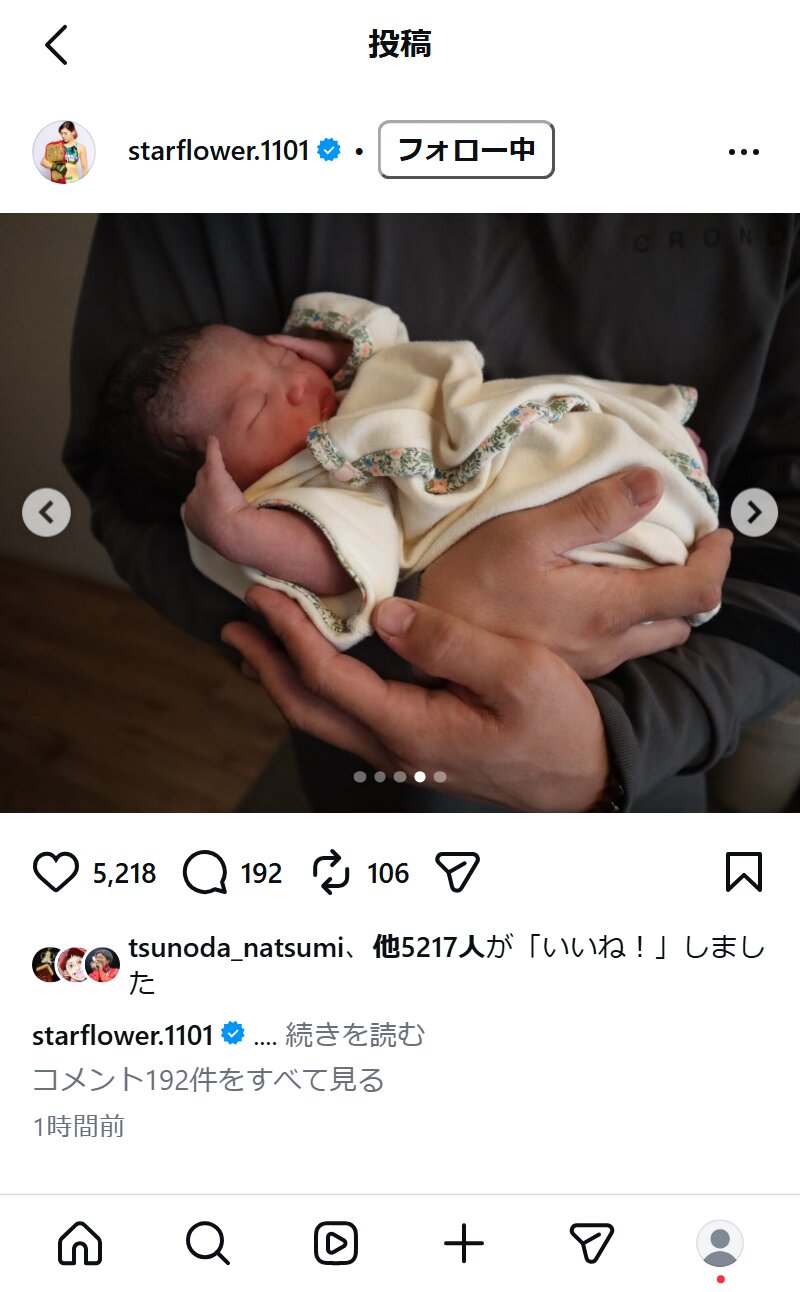 伊澤星花のインスタグラムから