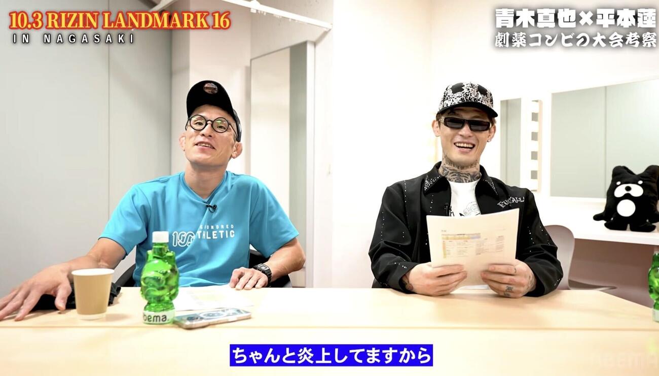 青木真也と平本蓮の対談をABEMAが公開した